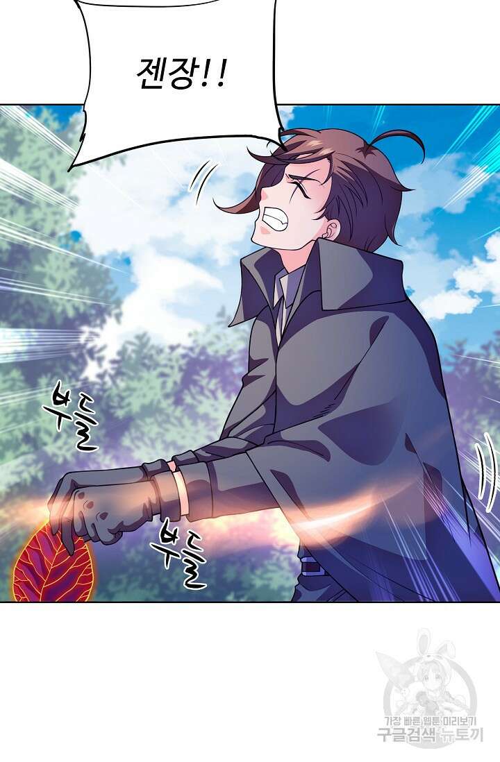 전직법사 841화 24