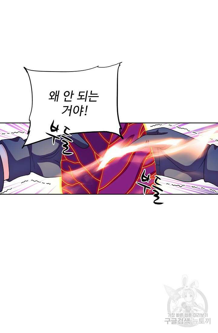 전직법사 841화 25