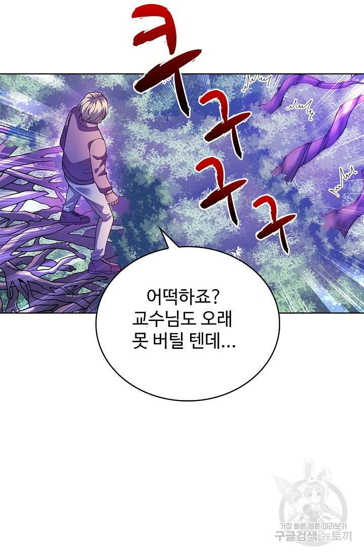 전직법사 841화 26