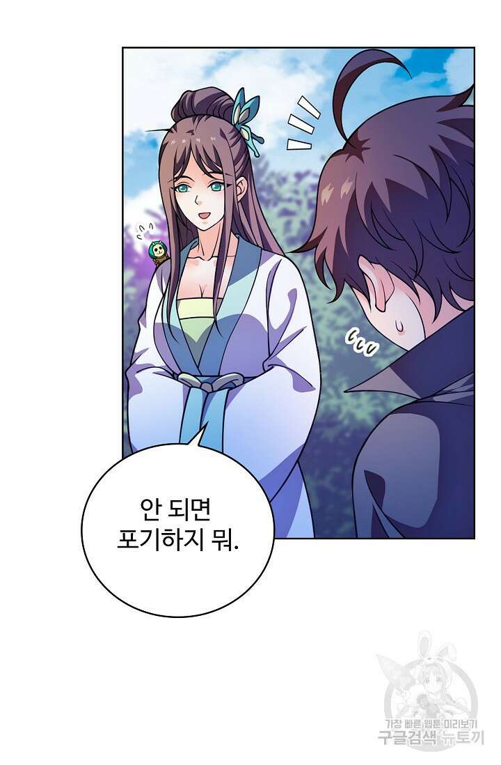 전직법사 841화 27