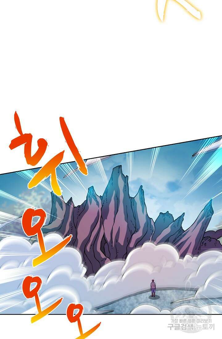 전직법사 841화 51