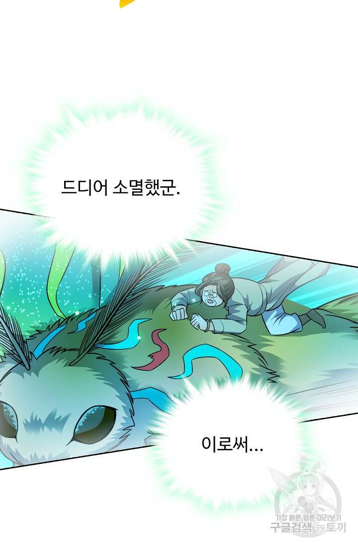 전직법사 841화 52