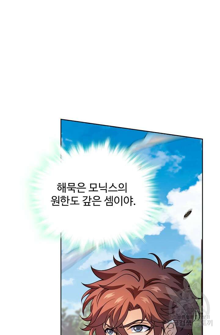 전직법사 841화 53