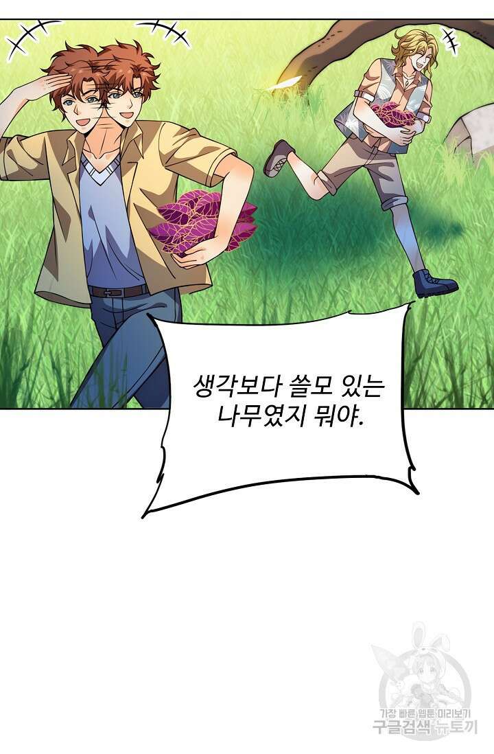 전직법사 841화 57
