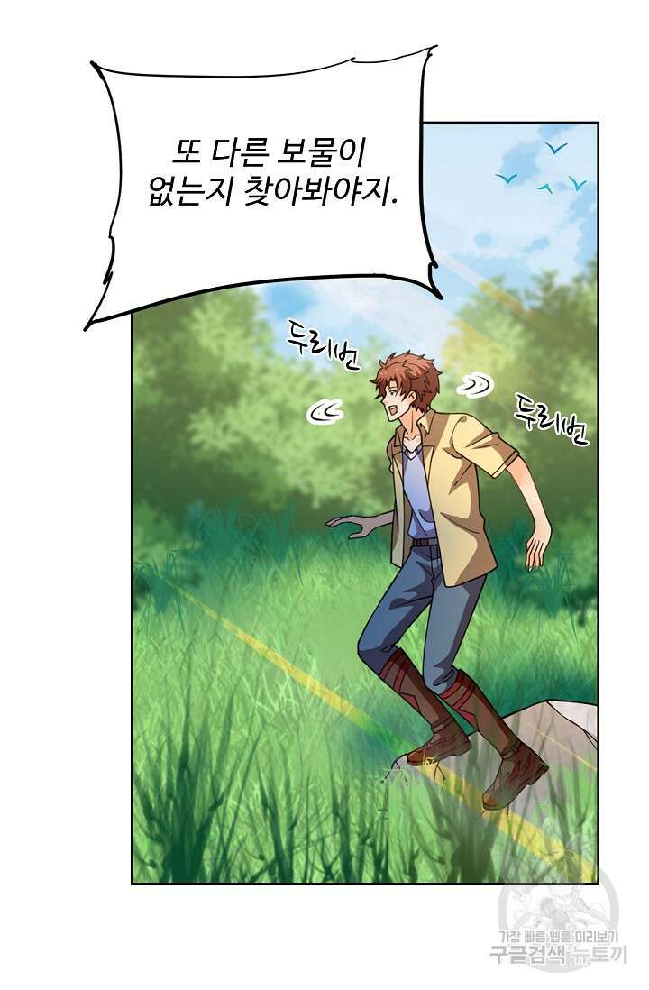 전직법사 841화 58