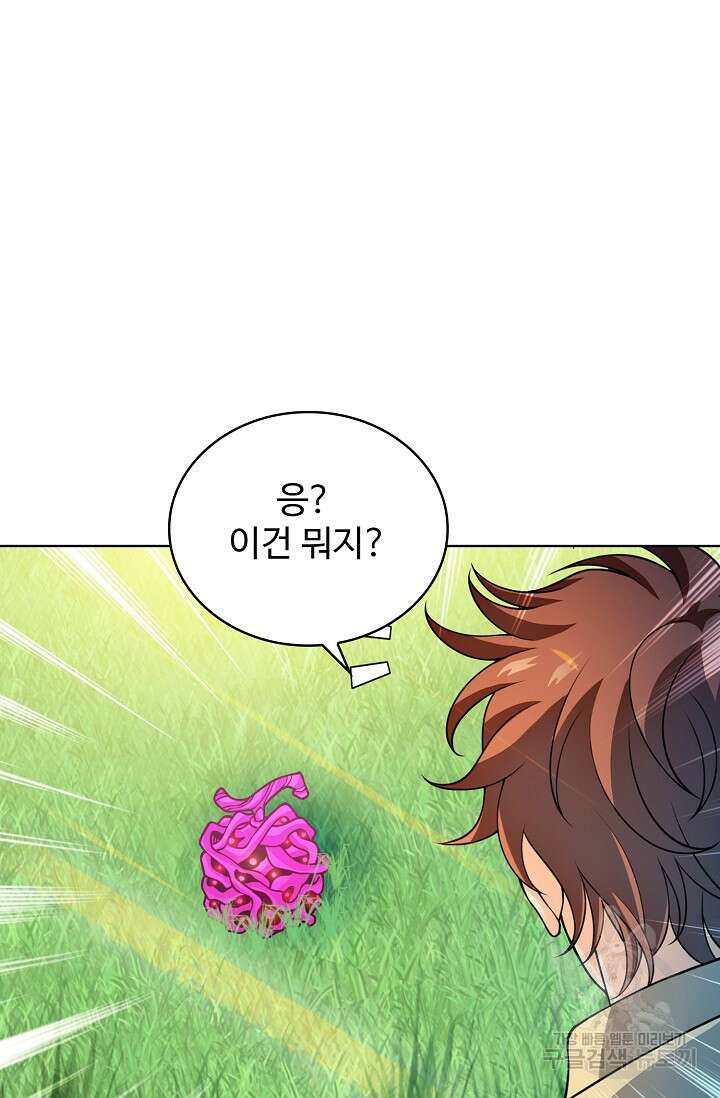 전직법사 841화 59