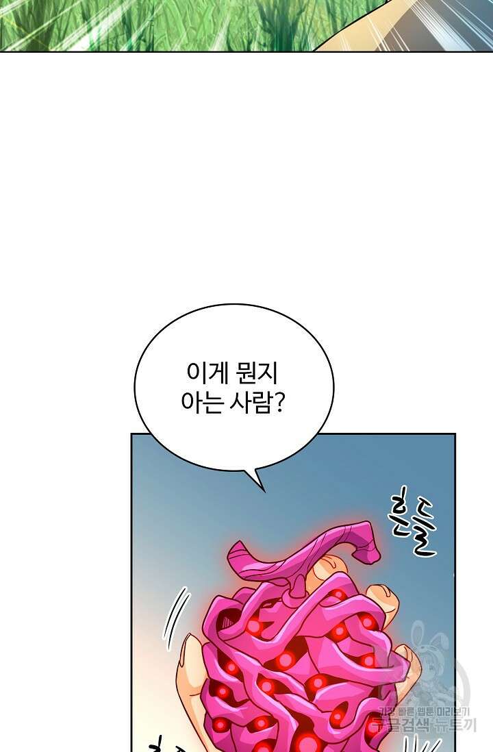 전직법사 841화 60