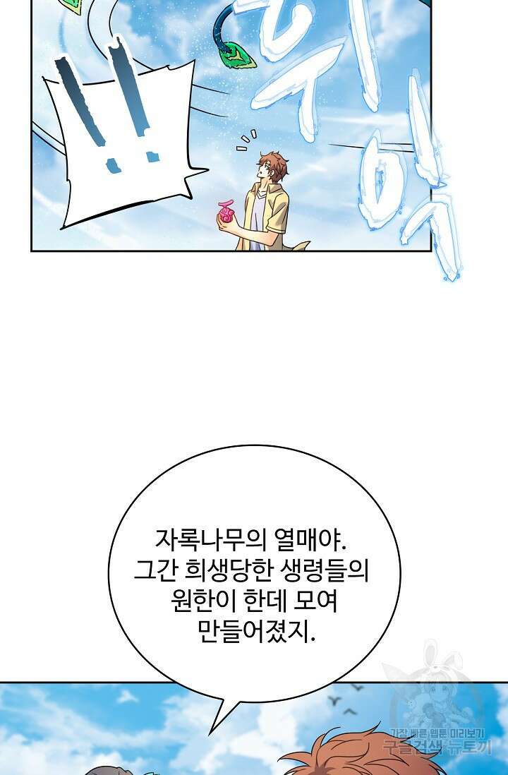 전직법사 841화 62