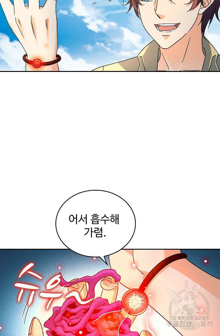 전직법사 841화 64