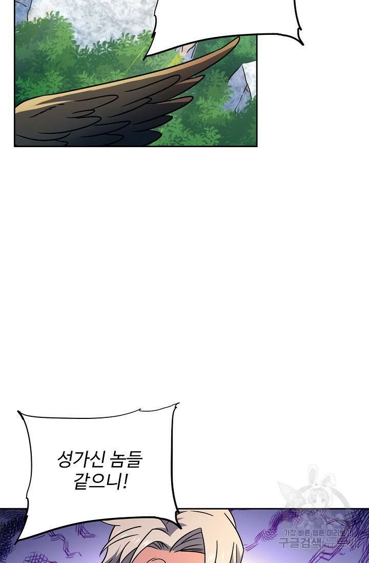 전직법사 841화 67