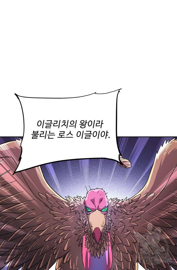 전직법사 841화 70