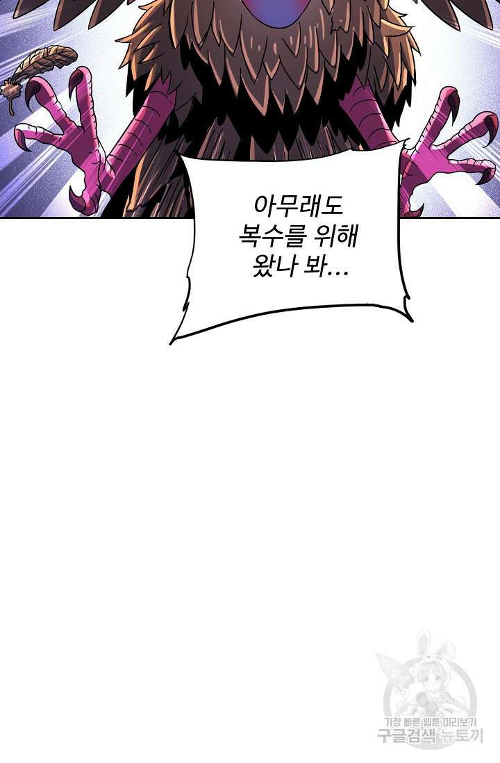 전직법사 841화 71