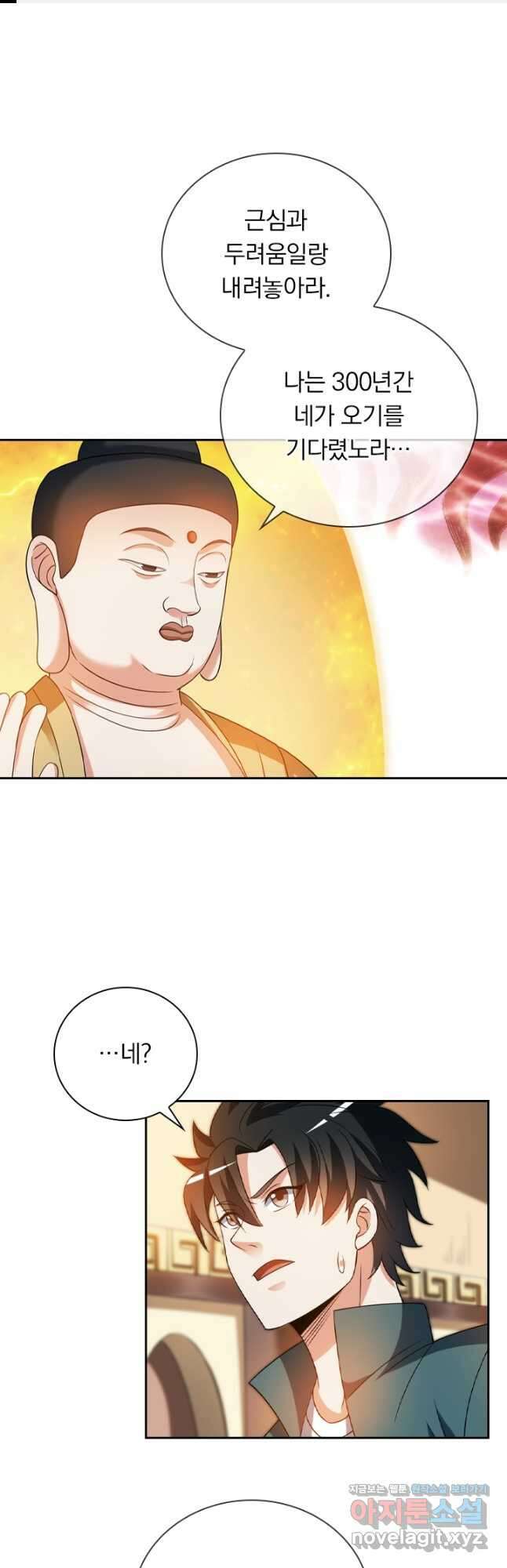 수상한 단톡방 276화 1