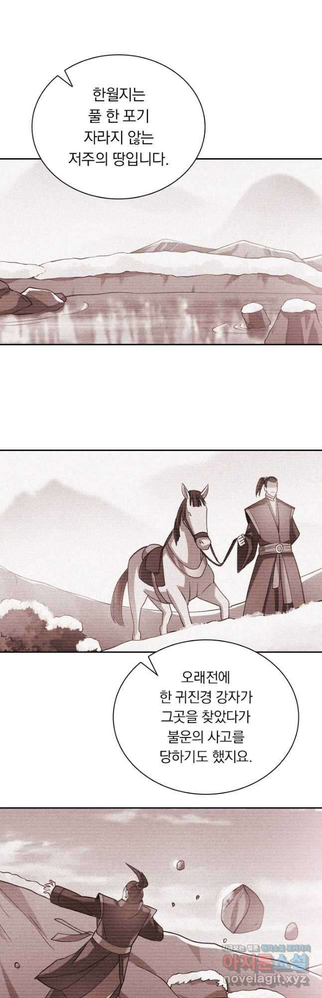 수상한 단톡방 276화 5