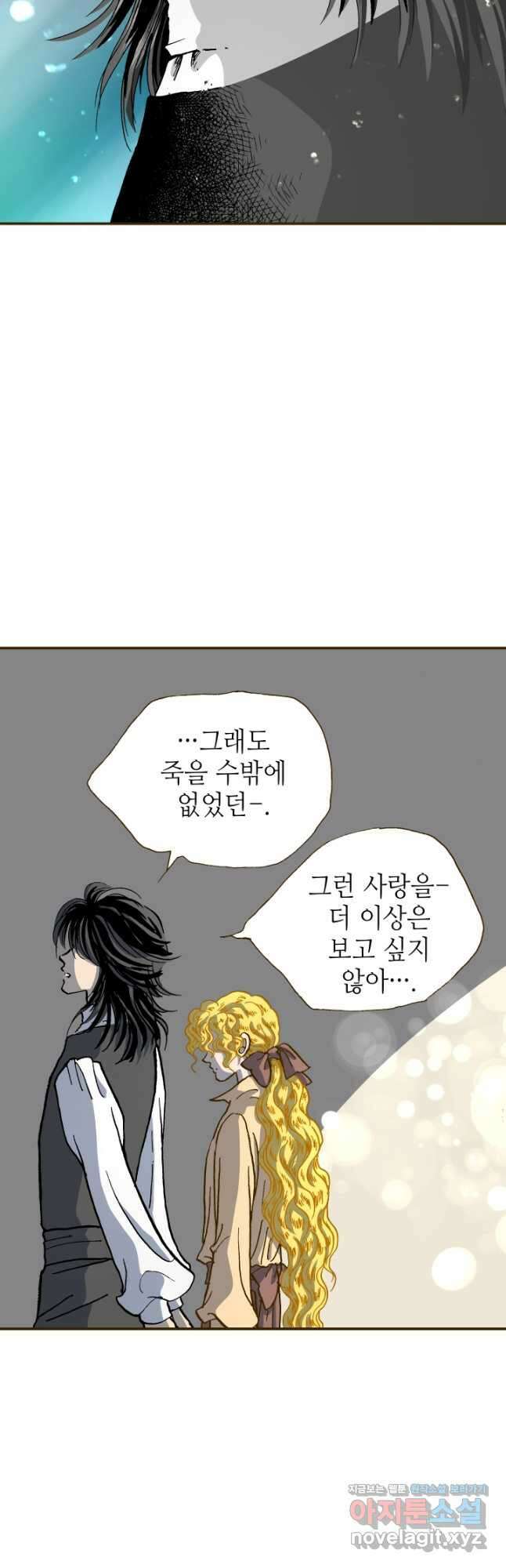 프린세스_164화 7