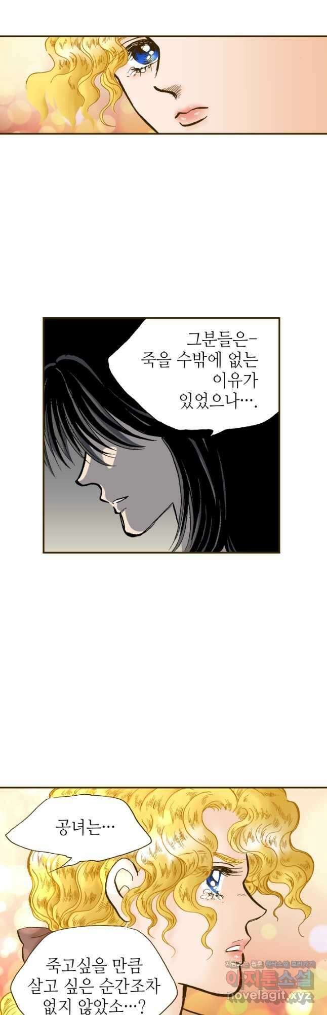 프린세스_164화 8
