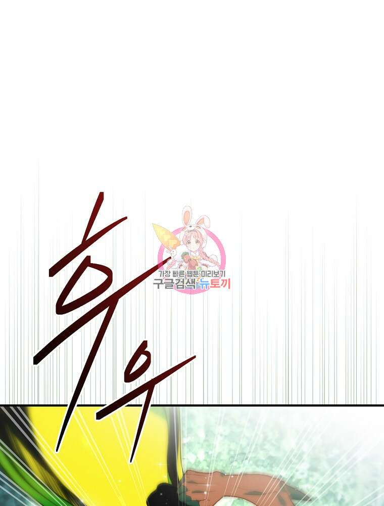 나는 될 놈이다 176화 1