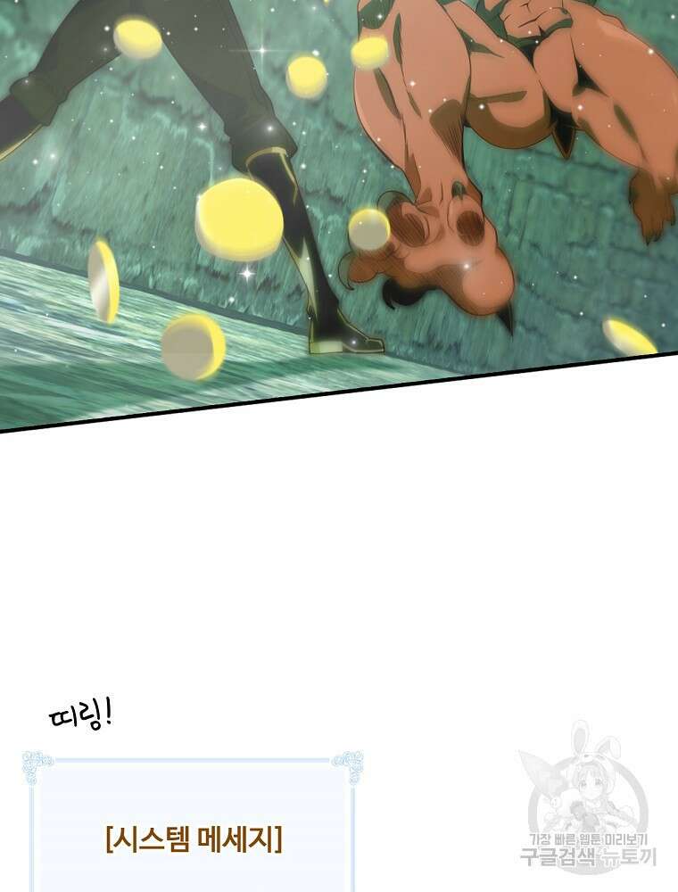 나는 될 놈이다 176화 4