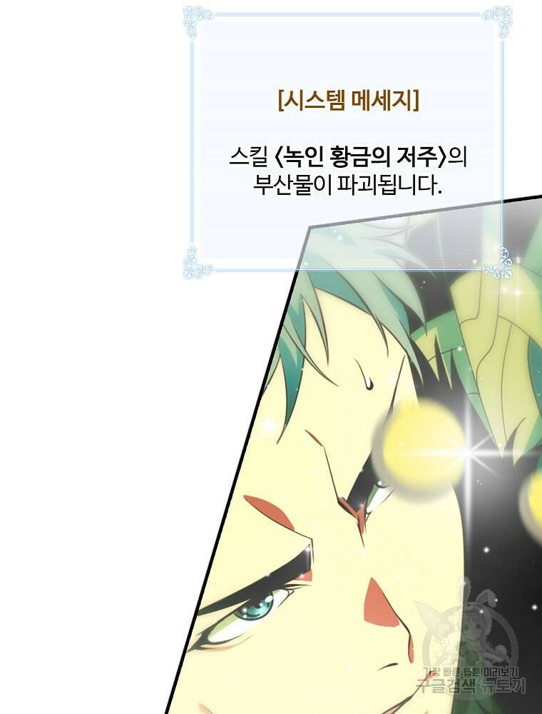 나는 될 놈이다 176화 6