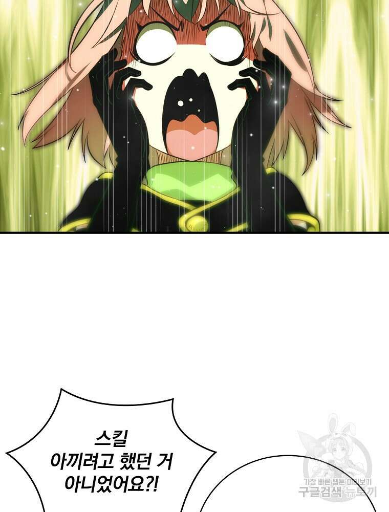 나는 될 놈이다 176화 8
