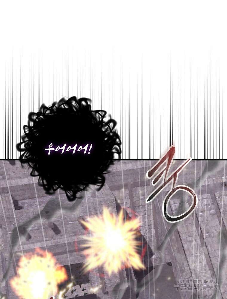 나는 될 놈이다 176화 13