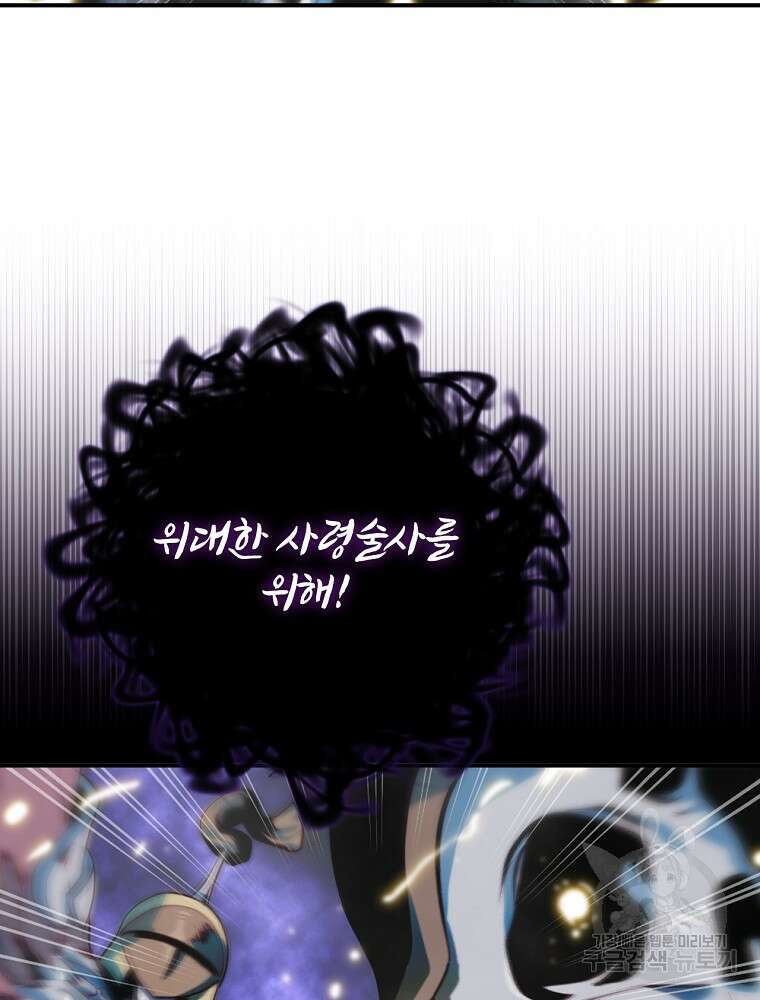 나는 될 놈이다 176화 16