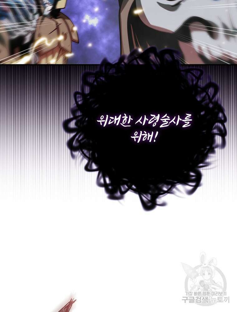 나는 될 놈이다 176화 17