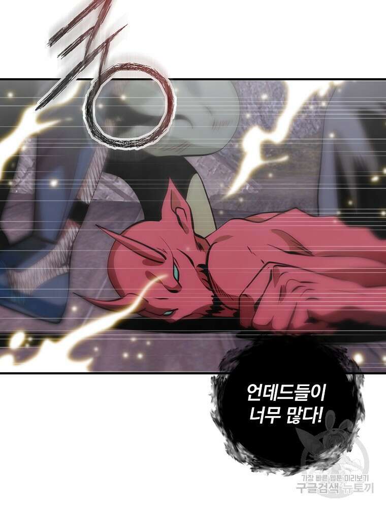 나는 될 놈이다 176화 18