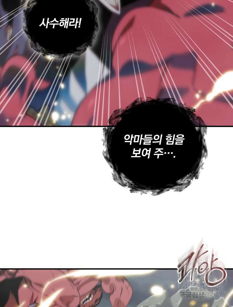 나는 될 놈이다 176화 20