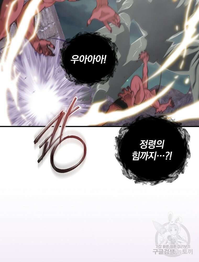 나는 될 놈이다 176화 21