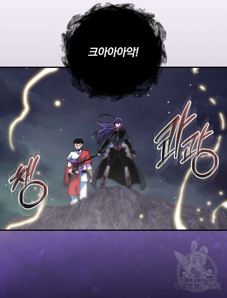 나는 될 놈이다 176화 22