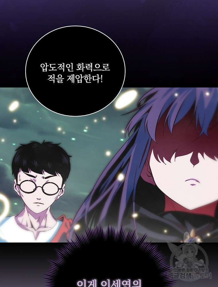 나는 될 놈이다 176화 23