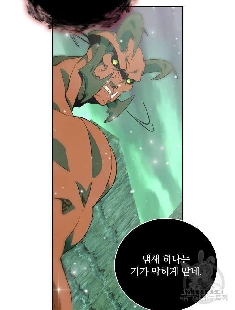 나는 될 놈이다 176화 25
