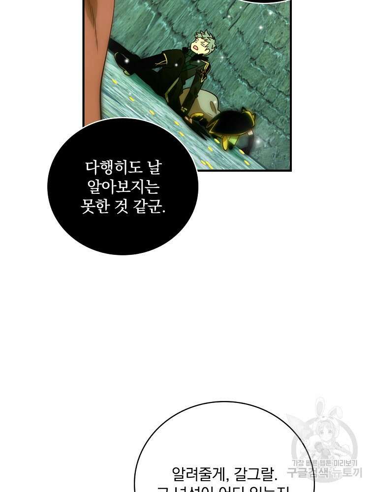 나는 될 놈이다 176화 26