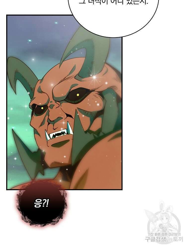 나는 될 놈이다 176화 27