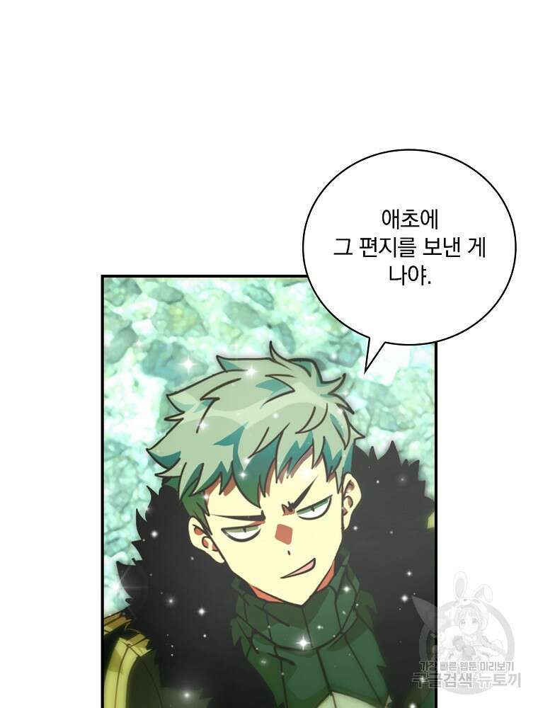 나는 될 놈이다 176화 28