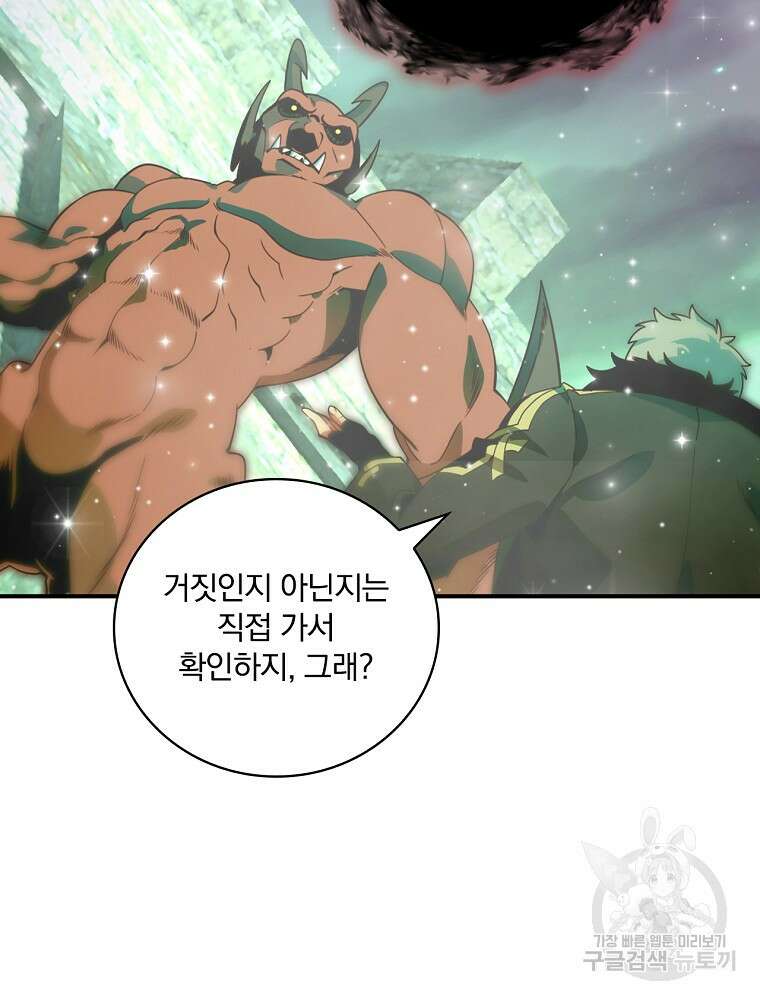 나는 될 놈이다 176화 30