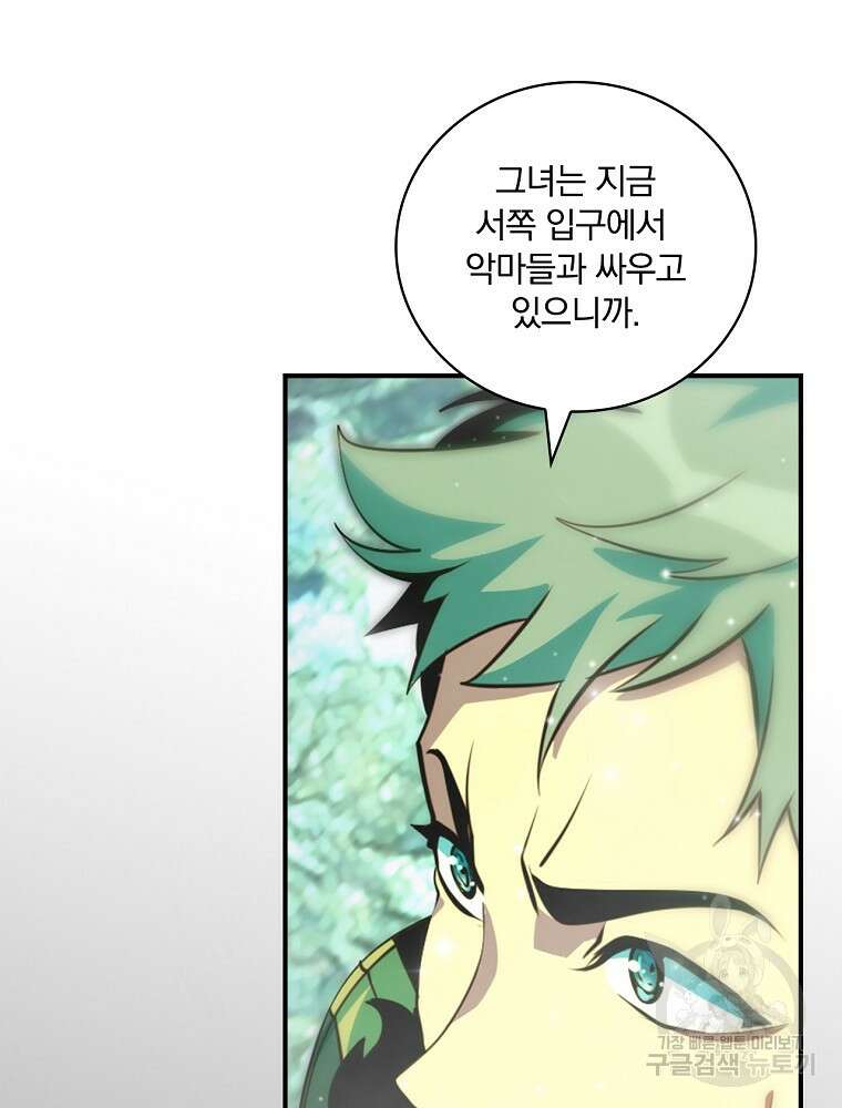 나는 될 놈이다 176화 31