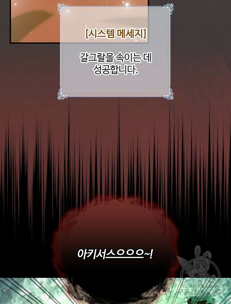 나는 될 놈이다 176화 34