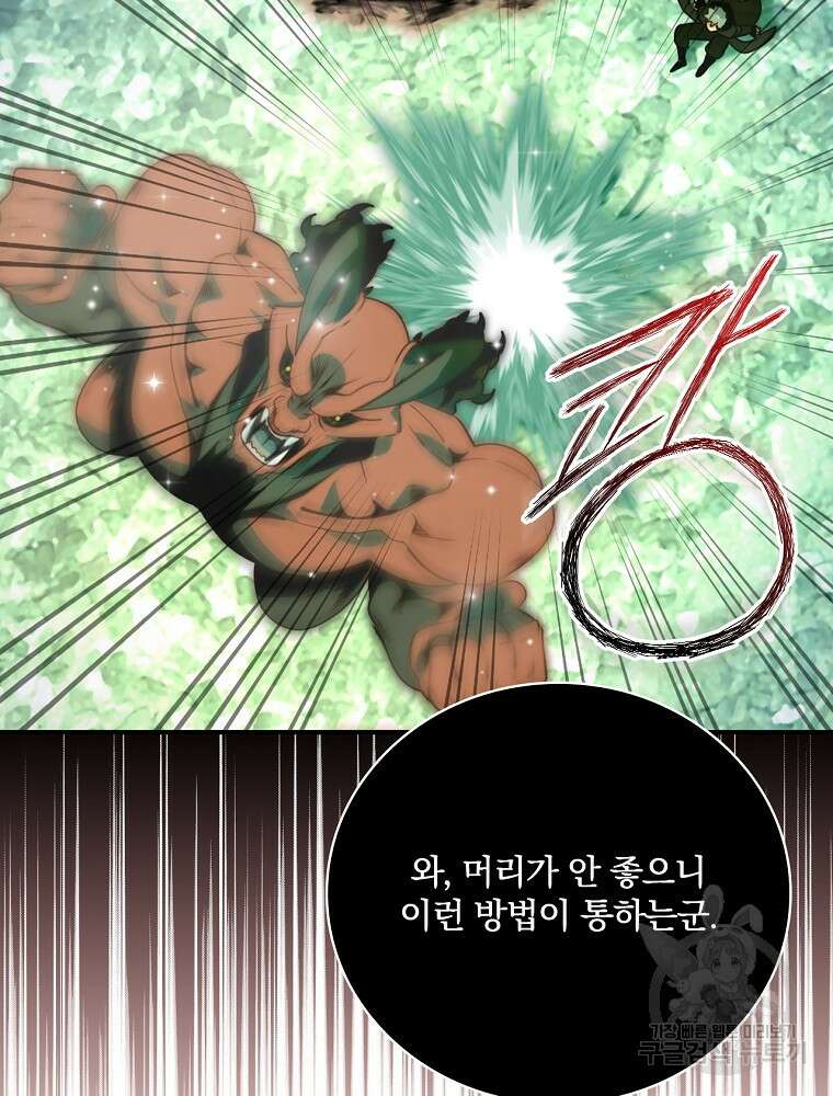 나는 될 놈이다 176화 35