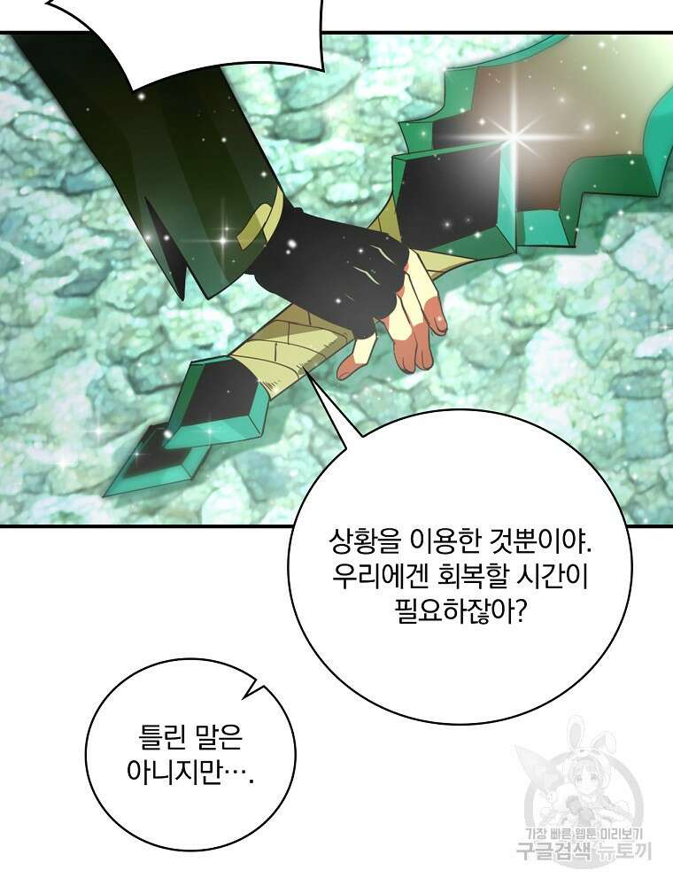 나는 될 놈이다 176화 38