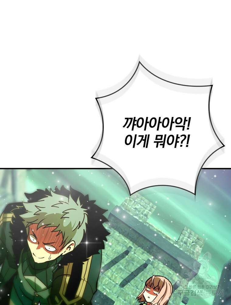 나는 될 놈이다 176화 39