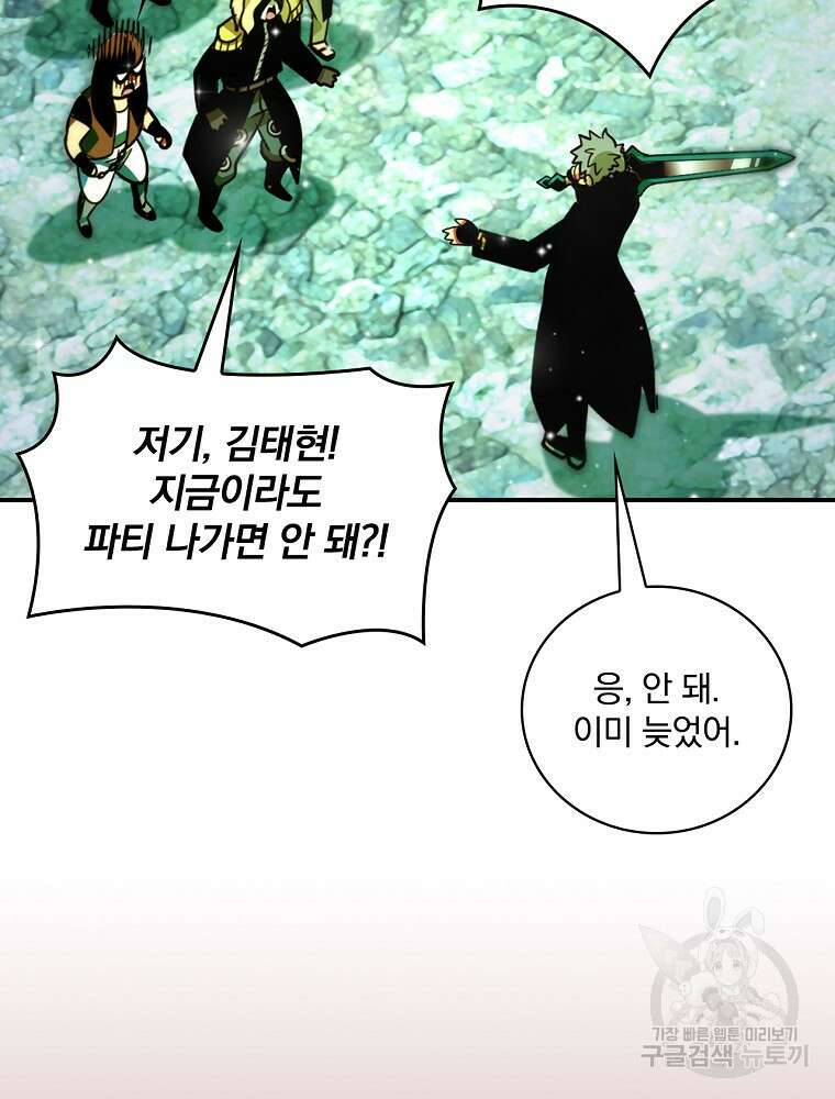 나는 될 놈이다 176화 41