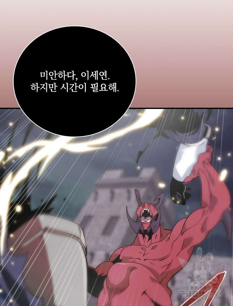 나는 될 놈이다 176화 42