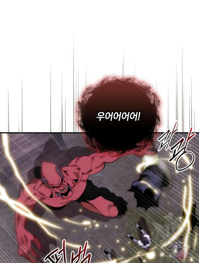 나는 될 놈이다 176화 47