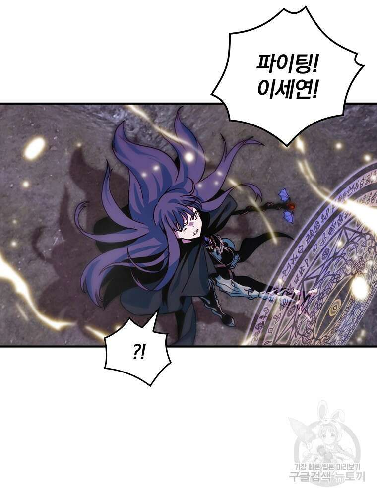 나는 될 놈이다 176화 52