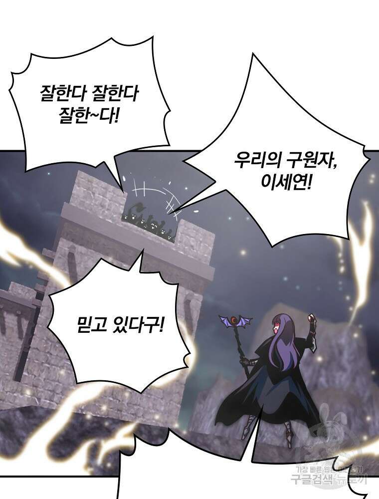 나는 될 놈이다 176화 53