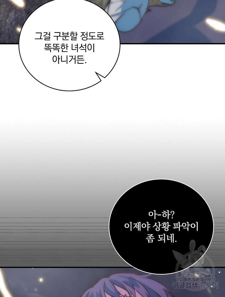 나는 될 놈이다 176화 56