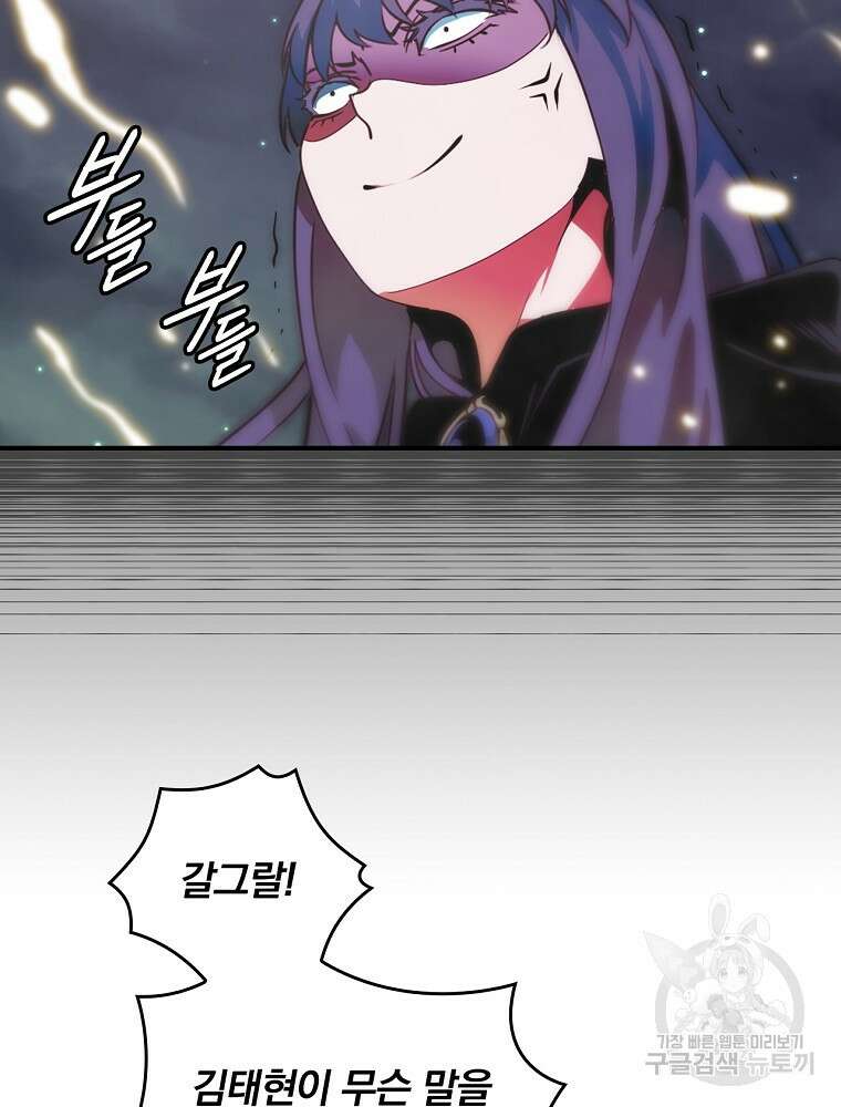 나는 될 놈이다 176화 57