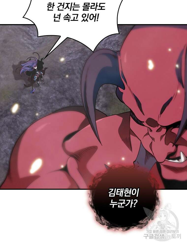나는 될 놈이다 176화 58